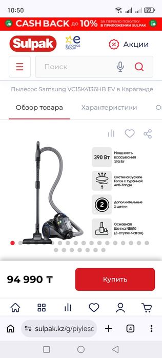 Продается пылесос Самсунг