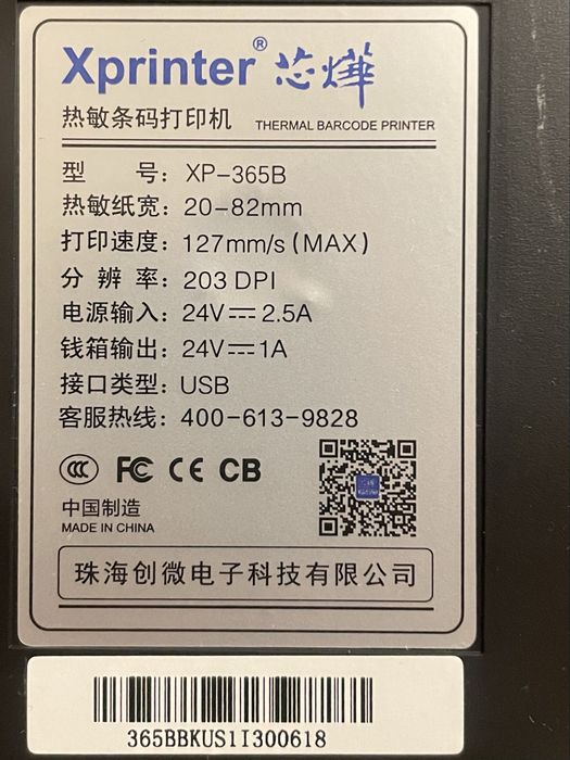 Продам термопринтер этикеток Xprinter XP-365B
