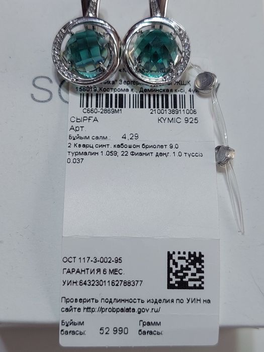 Серьги Серебро 925.Новые.