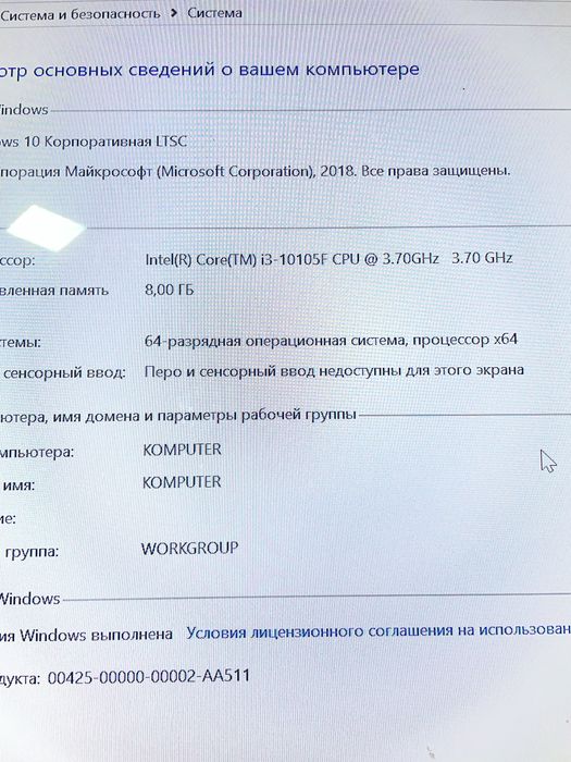 Обеняю компьютер