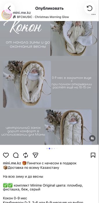 Кокон комбинезон для новорожденных