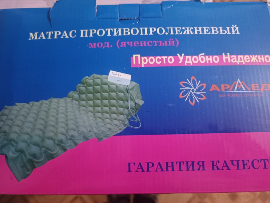 Продам матрас противопролежневый