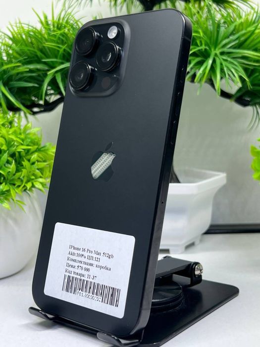 IPhone 16 Pro Max 512gb