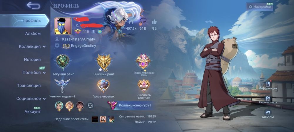 Подам аккаунт Mobile legends