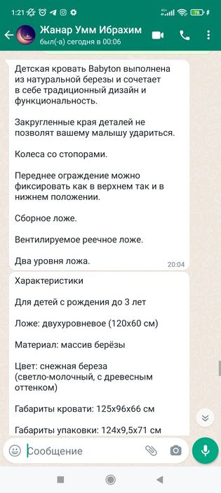 Детский манеж-кровать