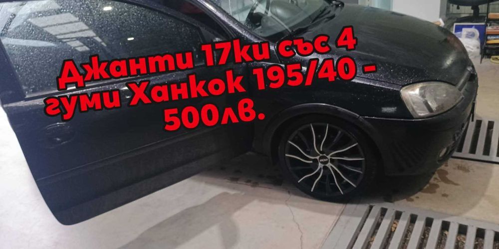 Части Opel Astra, Corsa, Kadett GSi
