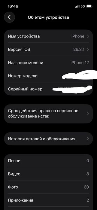 Аифон 12 обмен на что нибуд