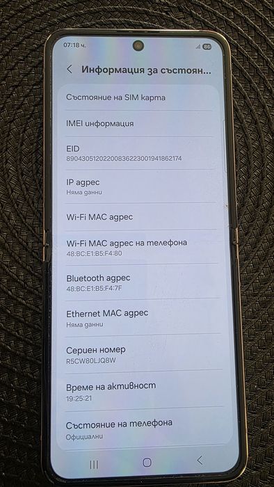 Samsung Galaxy Z Flip 5 – 256 GB – Лавандула