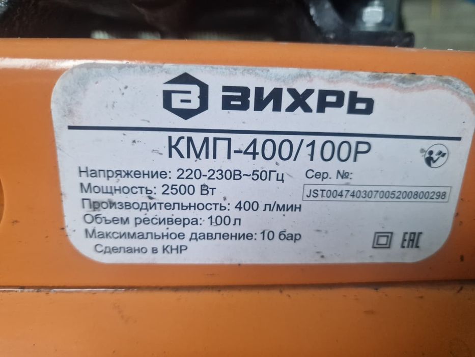 Компрессор почти новый