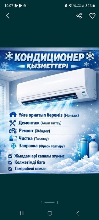 Установка кондиционера
