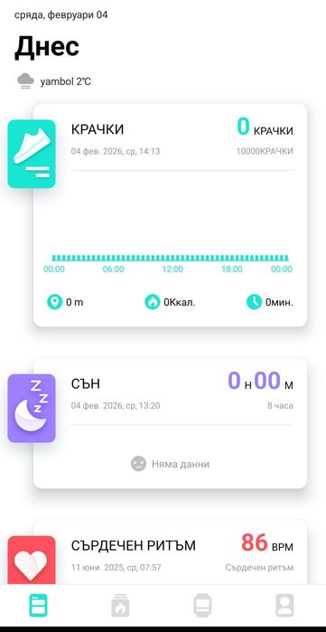 Смарт часовник/фитнес гривна