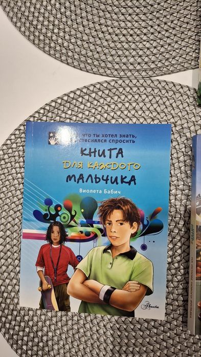 Книги для детей и взрослых