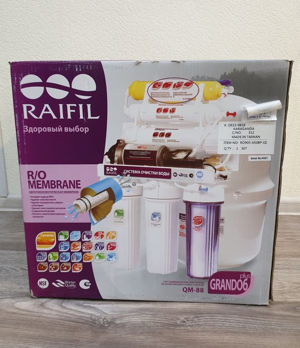 Система ОЧИСТКИ ВОДЫ Raifil.