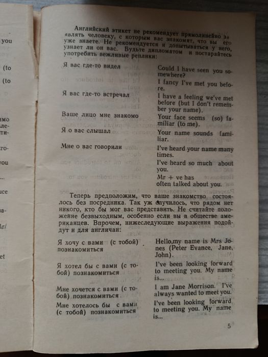 Продам словари английский и немецко русский разговорники и атласы