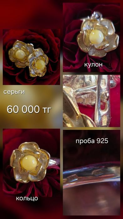 Серебрянный комплект с янтарём