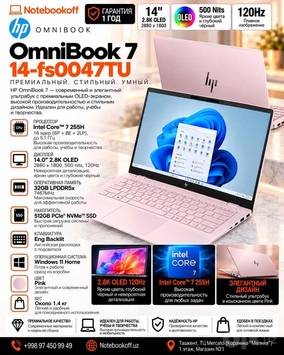 HP OmniBook 7 14 — OLED 2.8K 120Hz, Ultra 7-255H, 32GB RAM, 512GB SSD