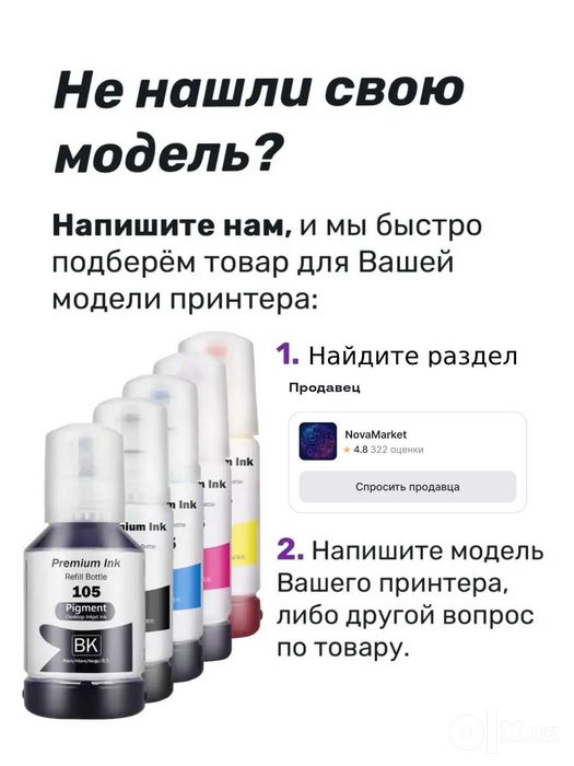 Пигментные чернила Epson 112 для принтеров L6570 L15150 L15160 L6490