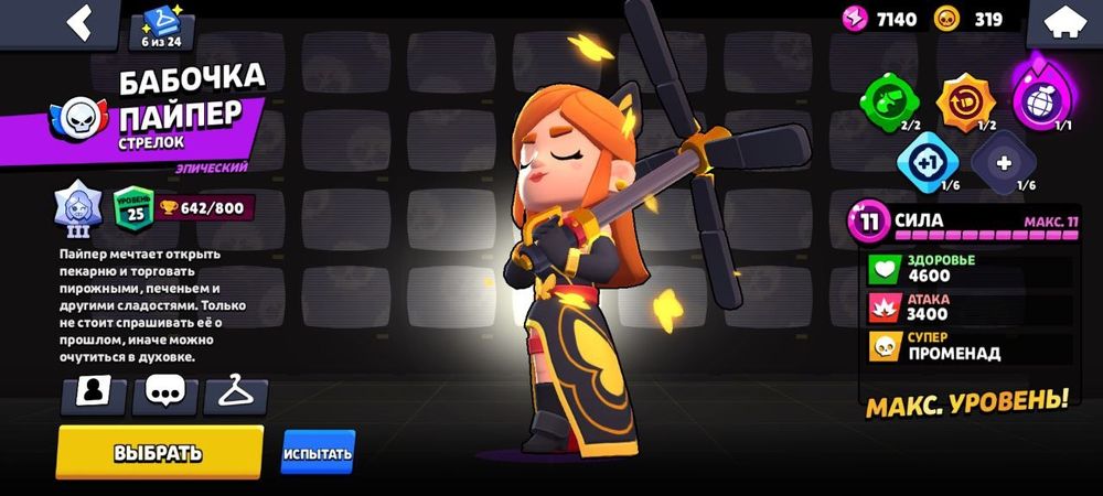 Продам АКК в Бравл старс