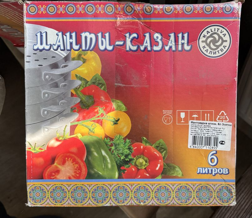 Мантоварка «Манты-Казан»