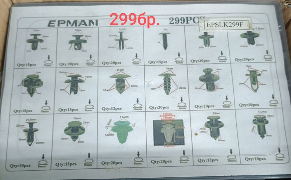 Щипки - копчета комплекти в кутия