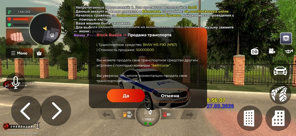 Аккаунт блэк раша