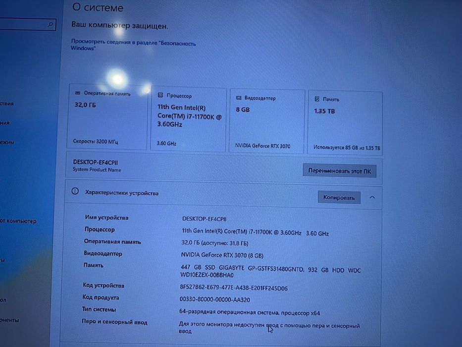 Игровой компьютер RTX 3070/i7 11700k/32ram