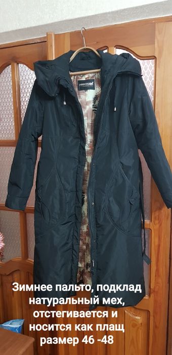 Пальто, куртки женские