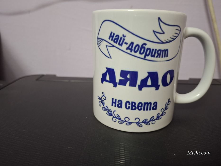 Персонализирани сублимационни чаши по поръчка