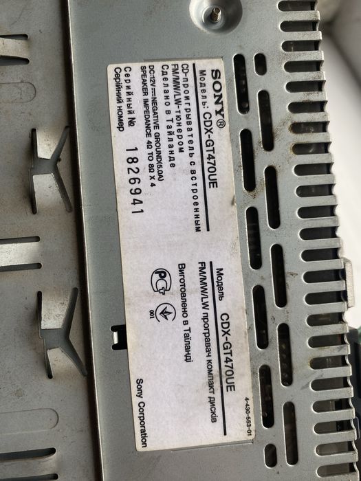 Sony оргинал автомагнитола мафон