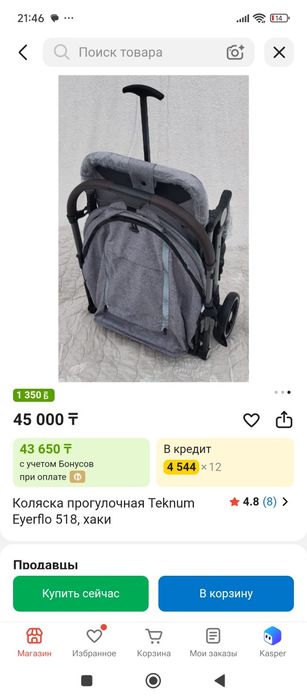Продам коляску бу