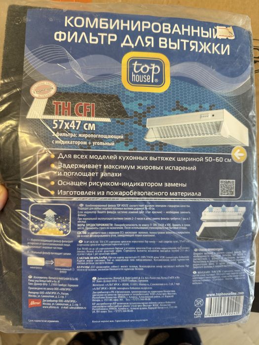 Вытяжка кухонная