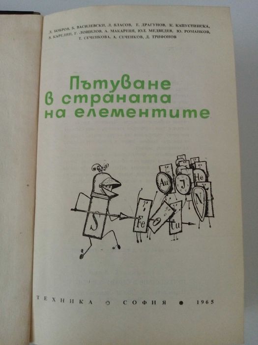 Техническа литература