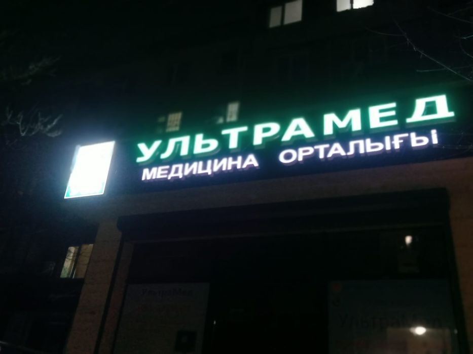 Демонтаж Вывески, Рекламы