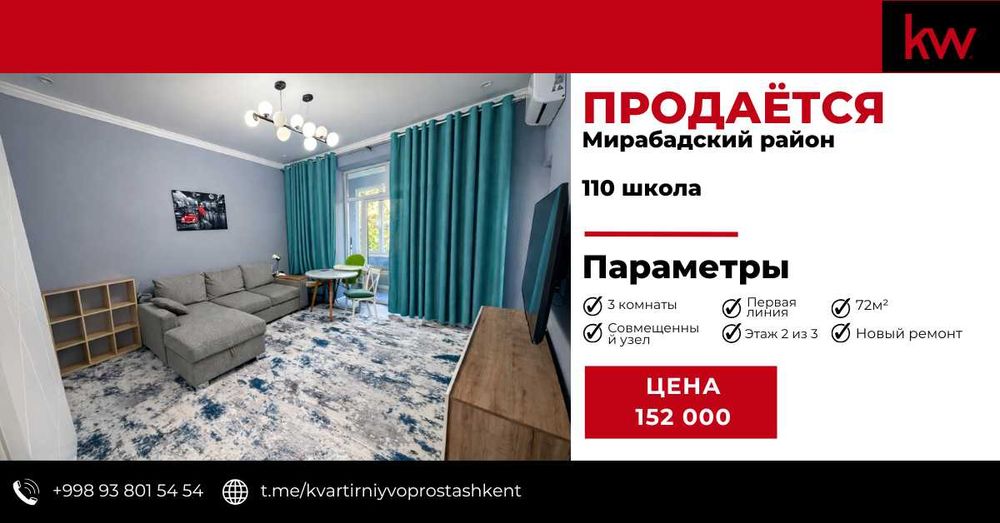 Мирабадский район 110 школа 3/2/3 72м2 VP
