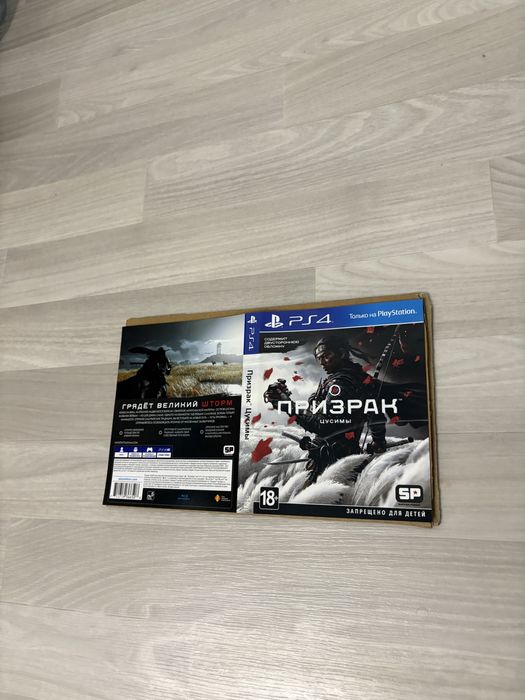 Обложка для Призрак цусимы