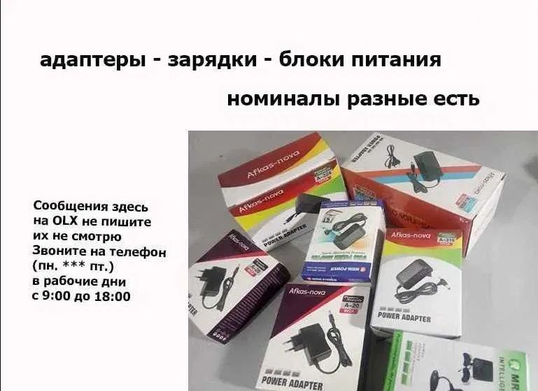 для модема, роутера или на другие устройства - зарядка, блок питания