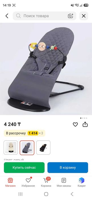 Автолюлька + шезлонг 0+