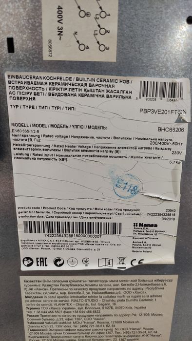 Варочная поверхность Hansa