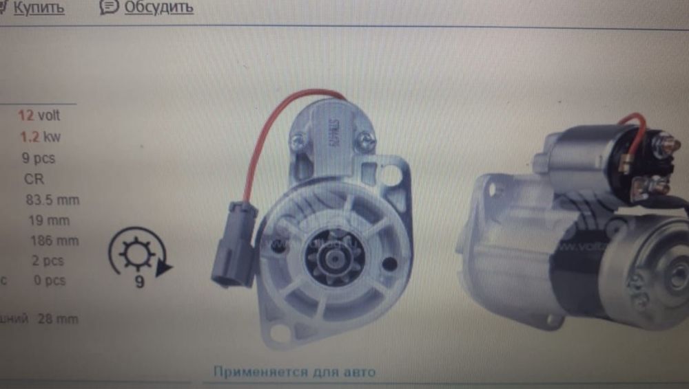 Стартер коматцу