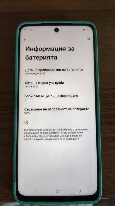 Motorola G57 Power