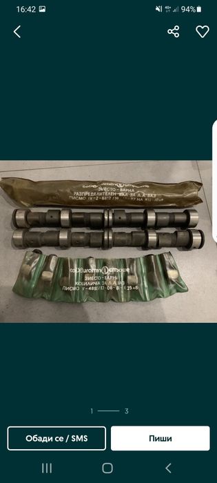 Авточасти ВАЗ-ЛАДА.НИВА.МОСКВИЧ.и други.