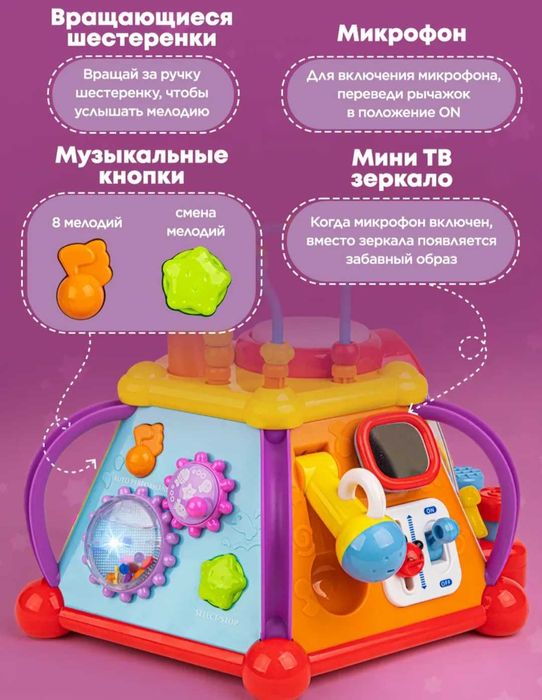 Музыкально-игровой комплекс