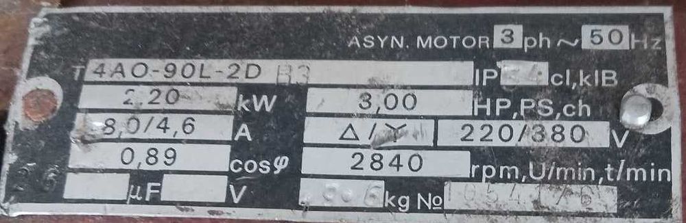 Ел. двигател трифазен