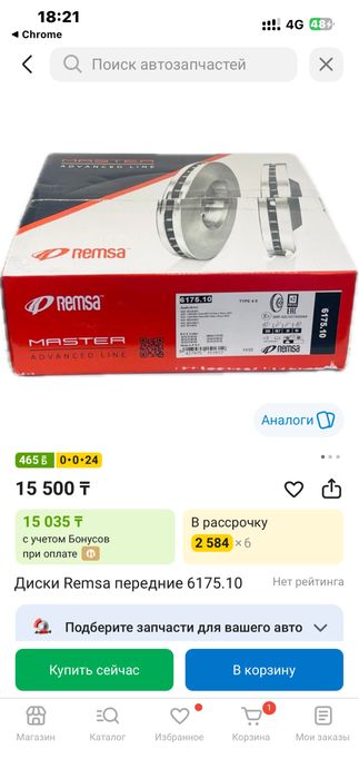 Тормозные диски ларгус