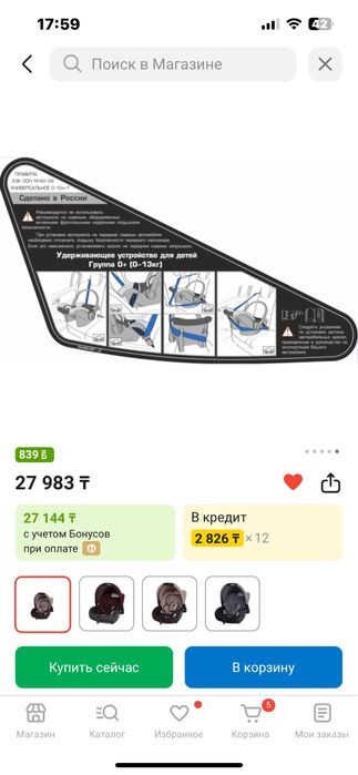 Продам автокресло.