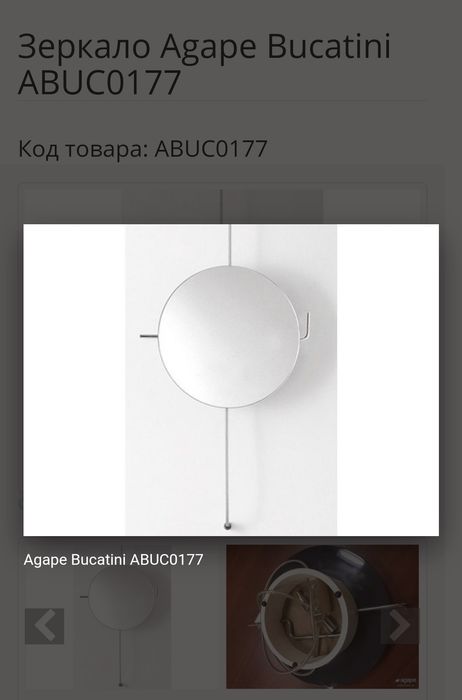 Зеркало подвесное Agape