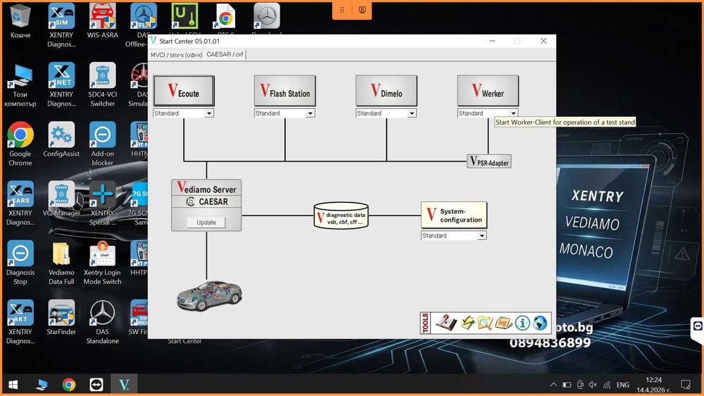 Инсталация и конфигурация на Star Diagnosis SD Connect C4 Xentry