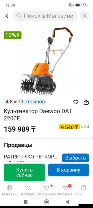 Культиватор эрлектрический