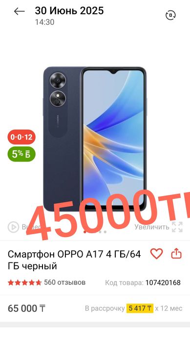 смартфон OPPO A17K в голубом цвете 41000