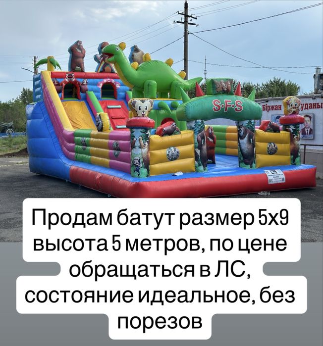 Батут 5х9 местров